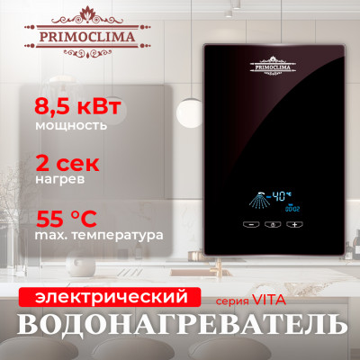 PrimoClima PC VITA 8.5 (B)