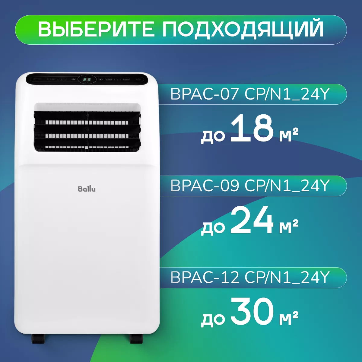 Ballu BPAC-12 CP/N1_24Y Ballu BPAC-12 CP/N1_24Y