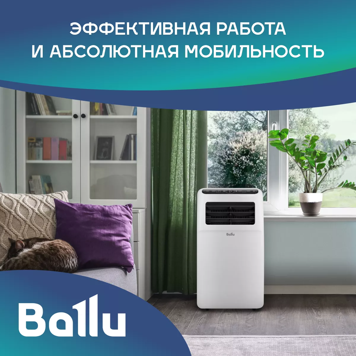 Ballu BPAC-12 CP/N1_24Y Ballu BPAC-12 CP/N1_24Y