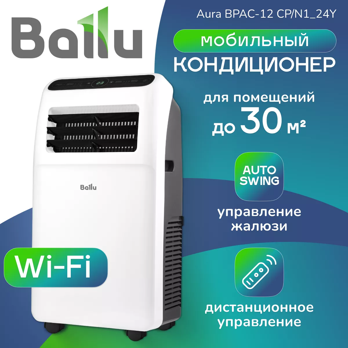 Ballu BPAC-12 CP/N1_24Y Ballu BPAC-12 CP/N1_24Y