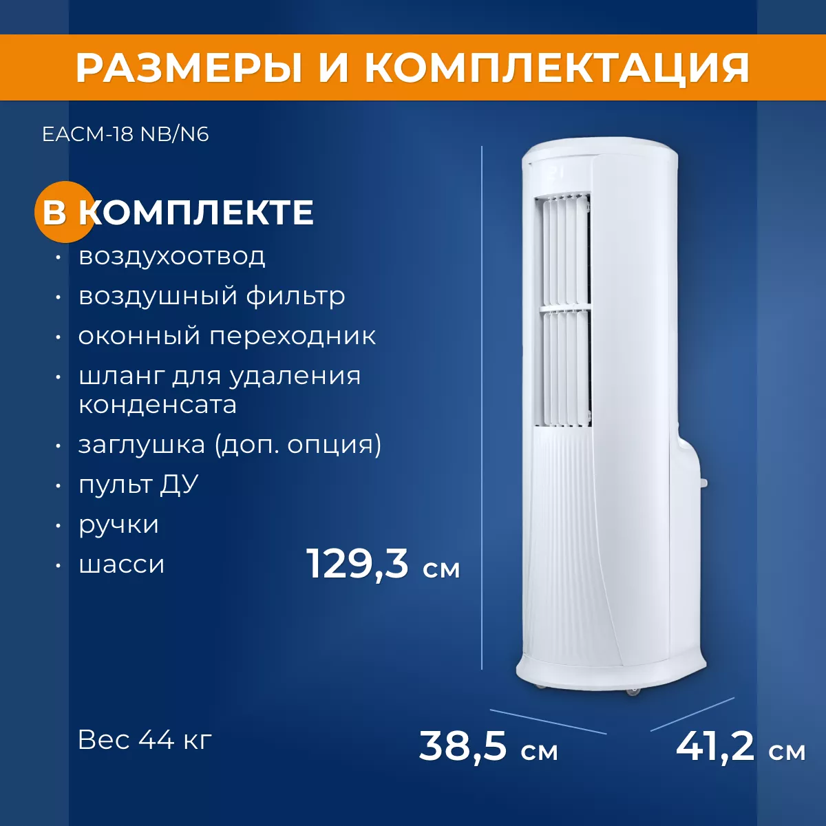 Electrolux EACM-18 NB/N6 Nebula Electrolux EACM-18 NB/N6 Nebula