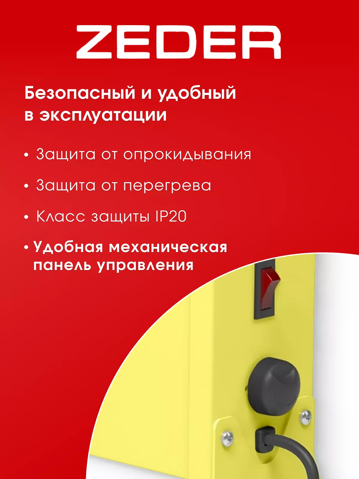 Zeder 15MX-12 YELLOW Zeder 15MX-12 YELLOW