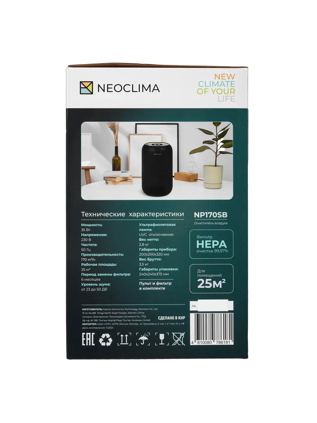 Очиститель воздуха NeoClima NP170SB Очиститель воздуха NeoClima NP170SB
