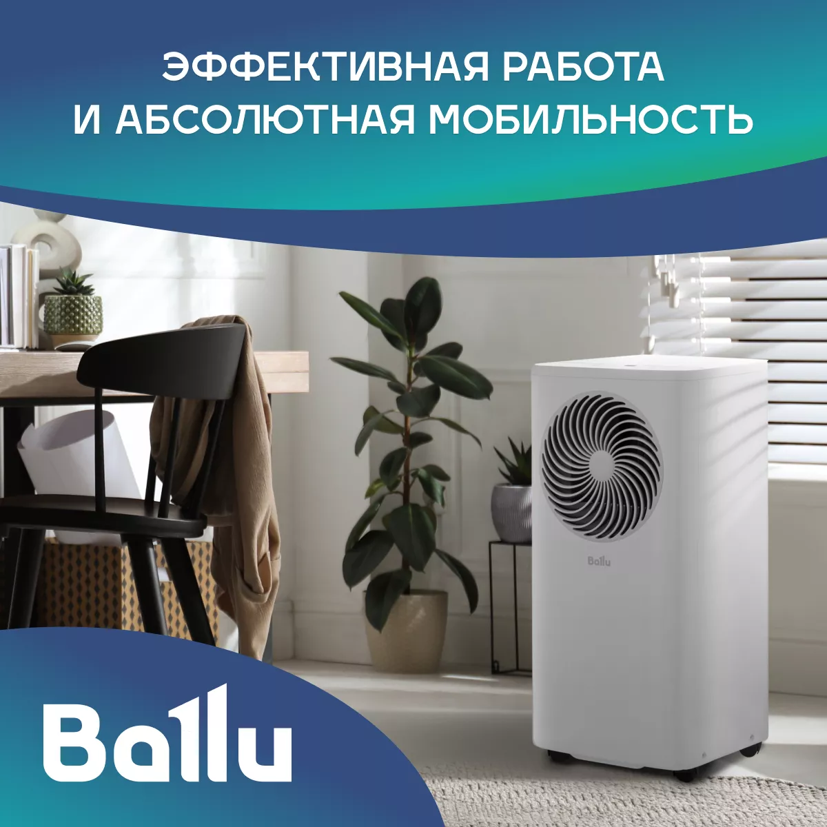 Ballu BPAC-10 OR/N6 Ballu BPAC-10 OR/N6