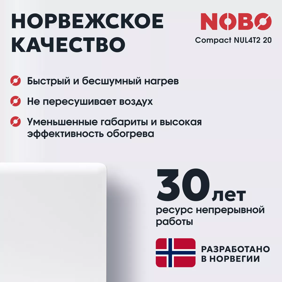 NOBO Compact NUL4T2 20 NOBO Compact NUL4T2 20