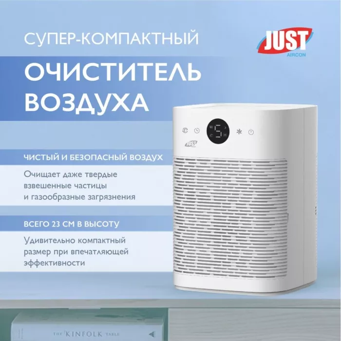 Очиститель воздуха Just AIRCON JSA-10A2DW Очиститель воздуха Just AIRCON JSA-10A2DW