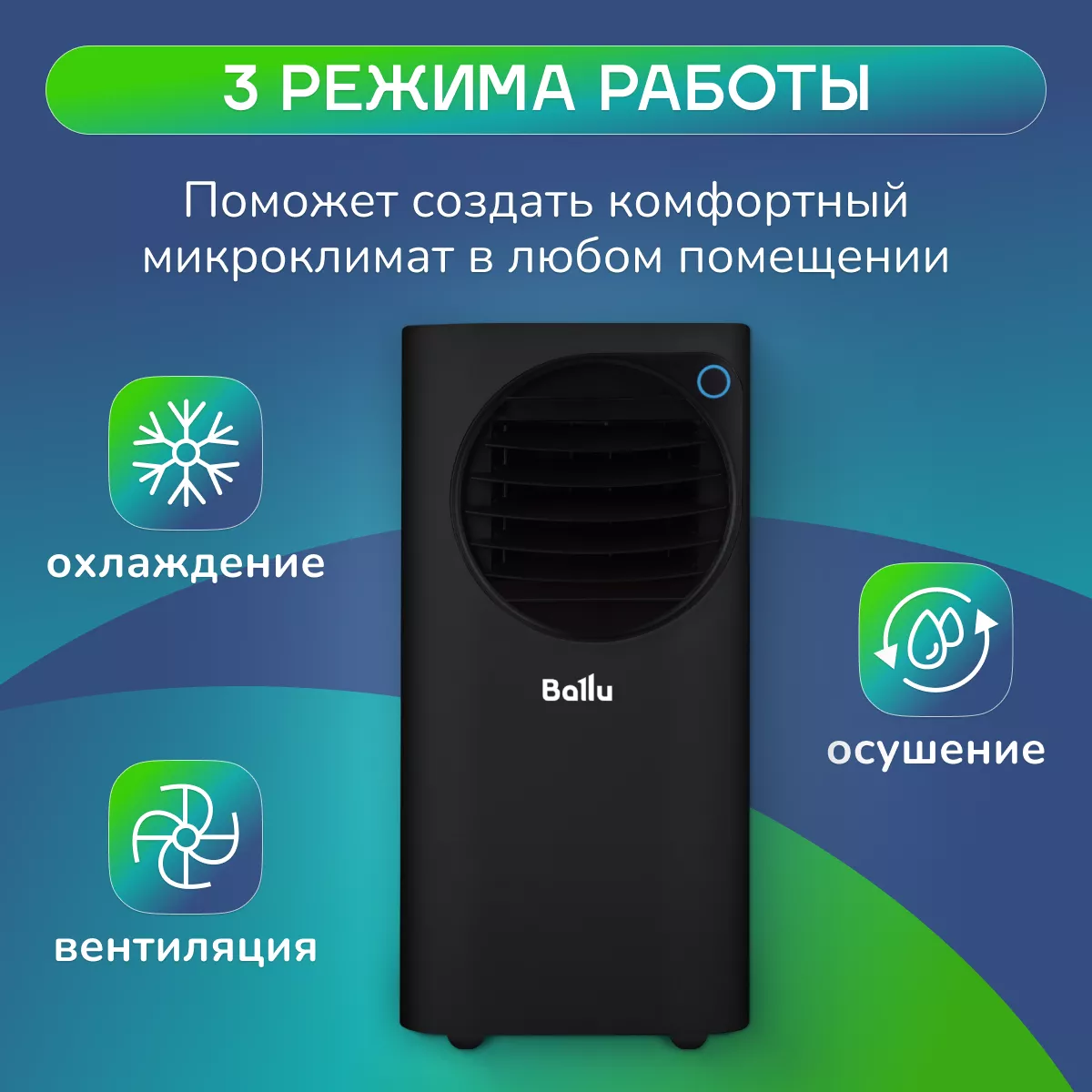 Ballu BPAC-10 EPB/N6 Eclipse black Ballu BPAC-10 EPB/N6 Eclipse black