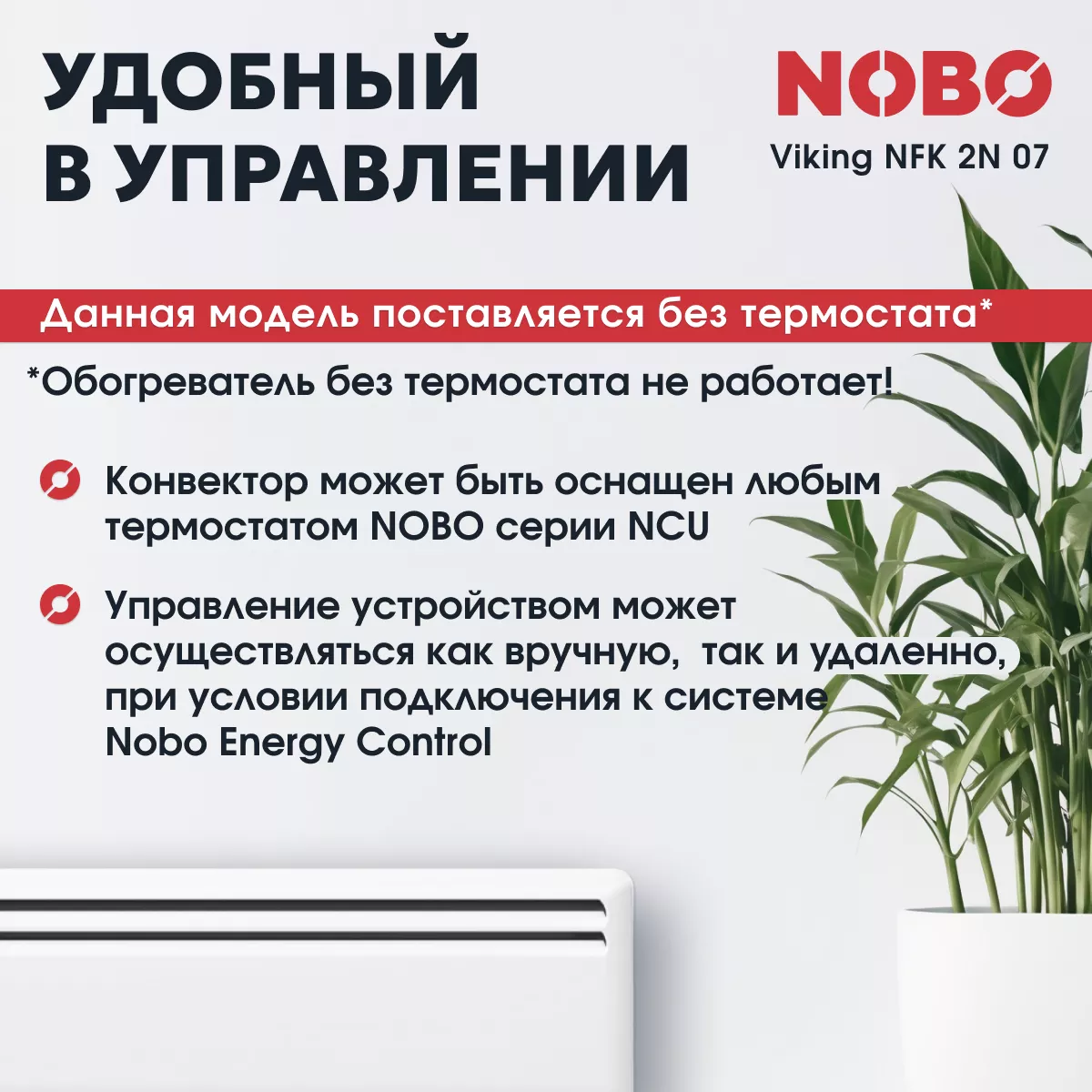 NOBO Viking NFK 2N 07 NOBO Viking NFK 2N 07