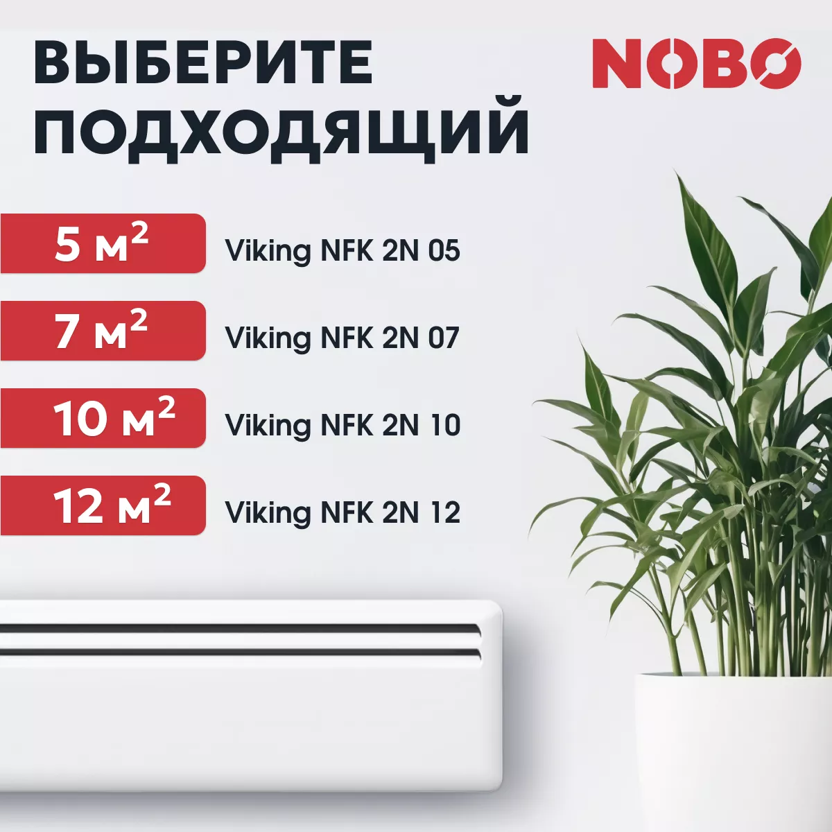 NOBO Viking NFK 2N 07 NOBO Viking NFK 2N 07