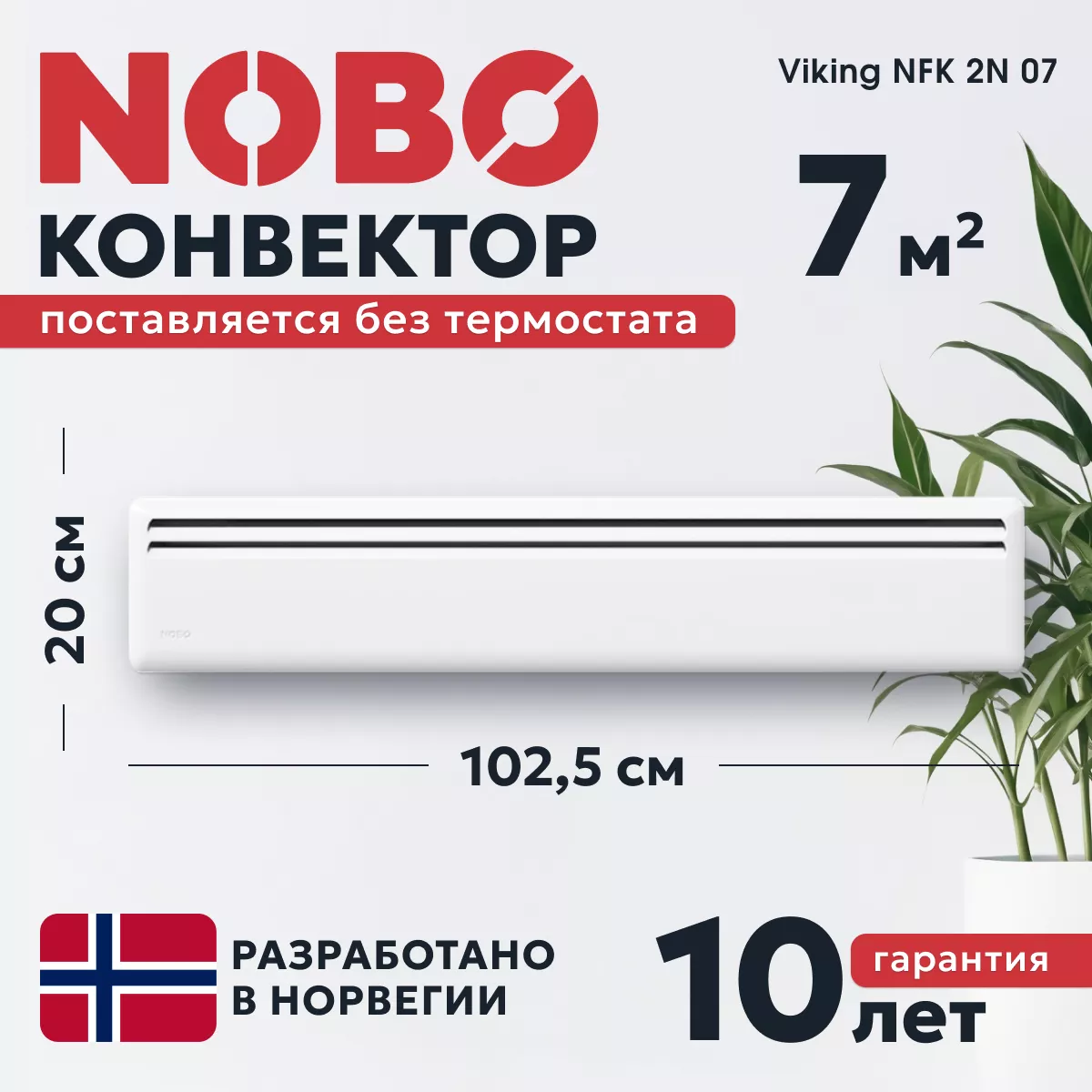 NOBO Viking NFK 2N 07 NOBO Viking NFK 2N 07